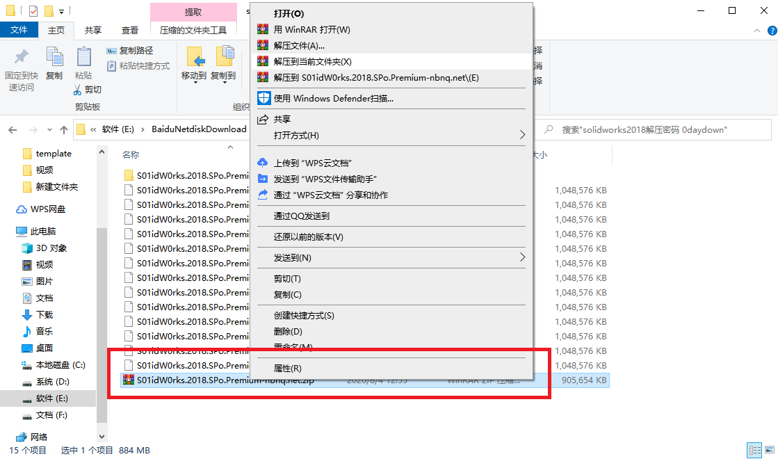 解压1.png