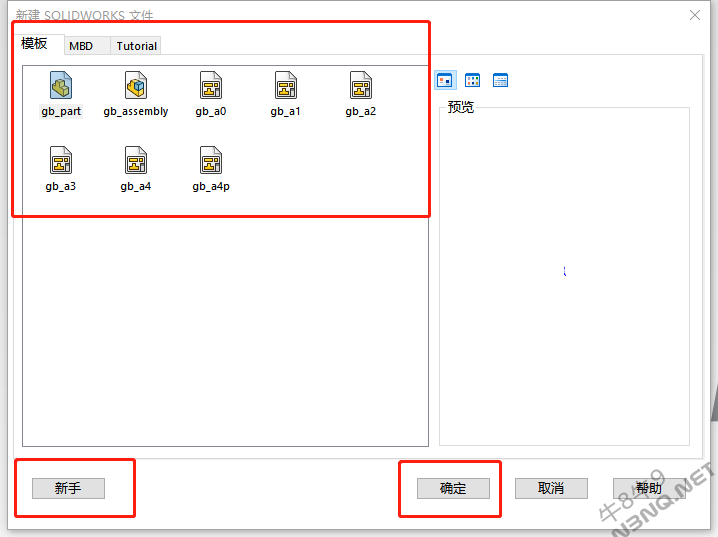 模板选择界面.png