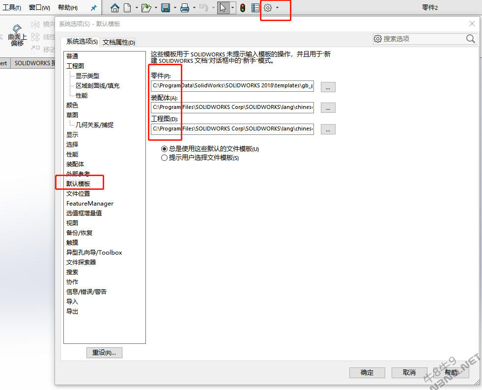 模板设置界面.png