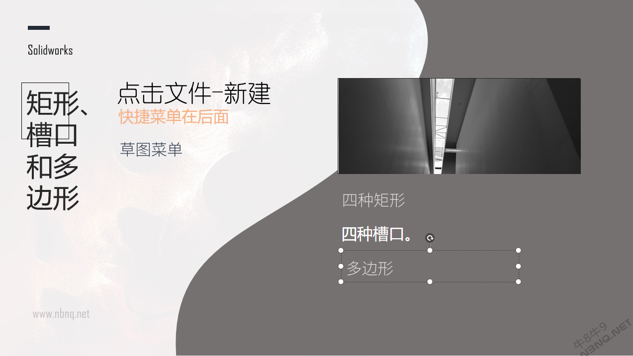 矩形.png