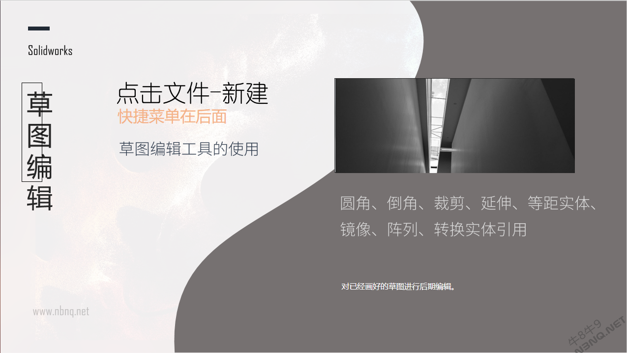约束和几何关系.png