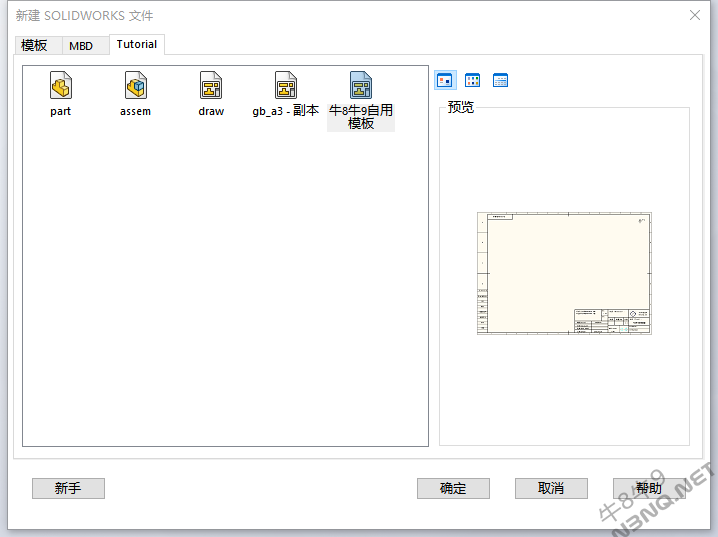 Solidworks国标A3 工程图模板下载