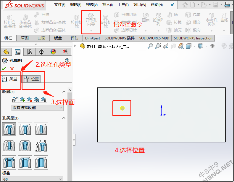 异形孔.png