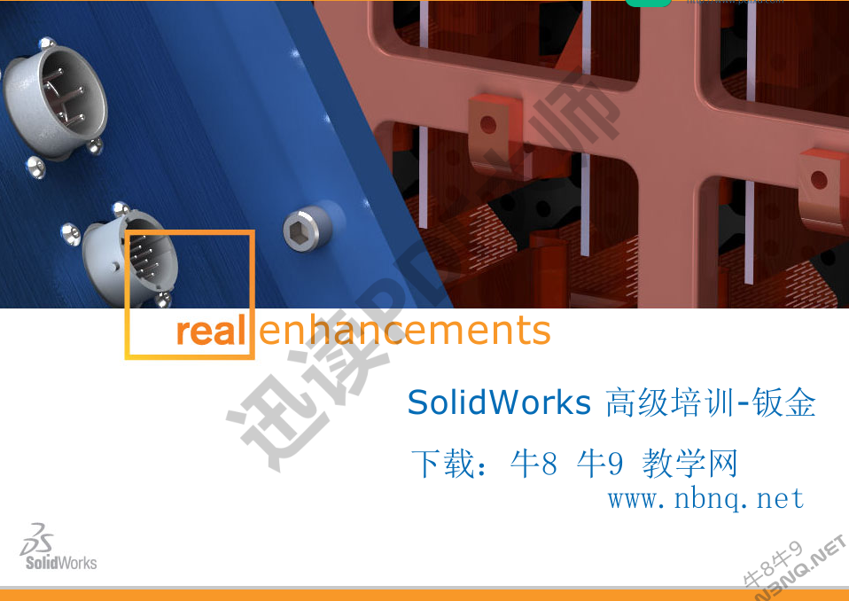 钣金高级培训.png