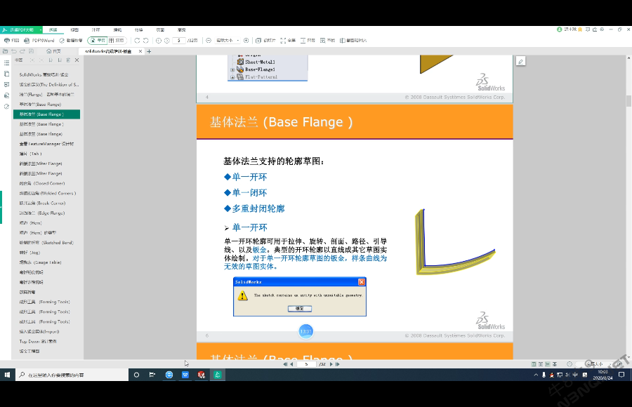 基体法兰.png