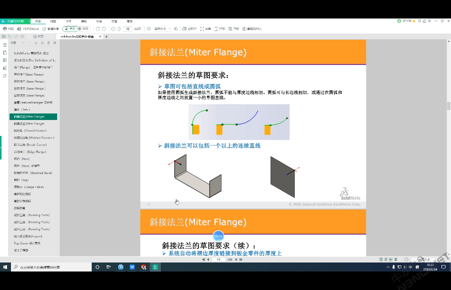 边线法兰.png