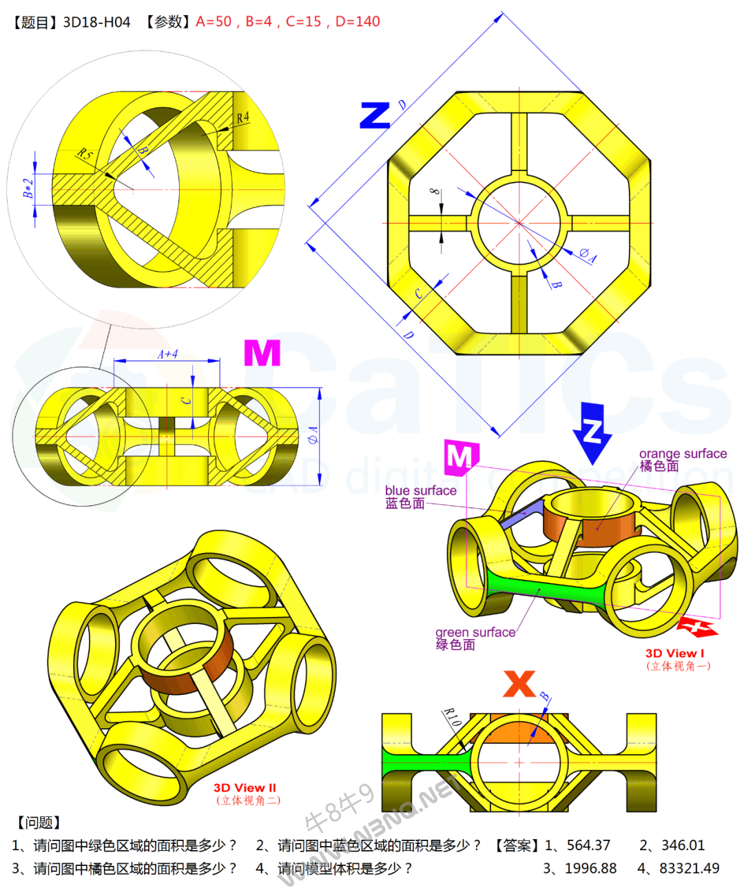 CaTICs 3D18-H04 题目和答案