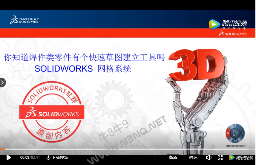 利用Solidworks的网格功能，快速绘制货架等结构焊件。