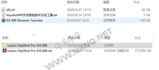keyshot9 中文材质包改中文名工具下载 755M