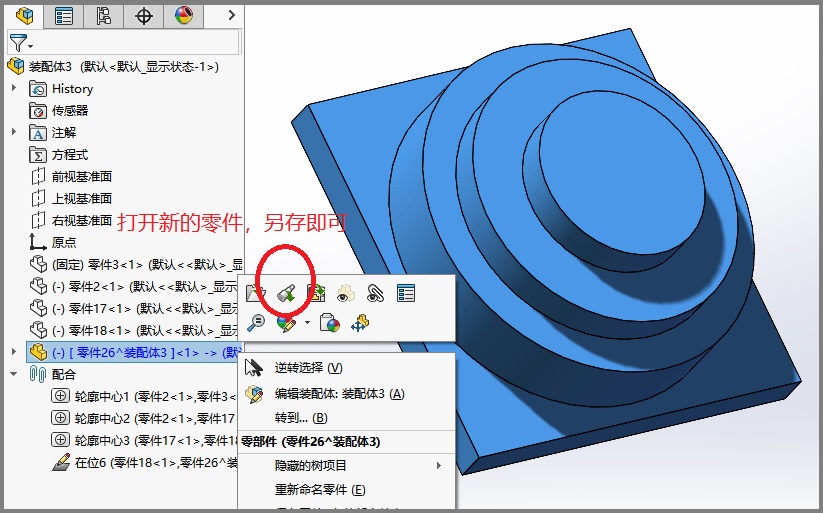打开新零件2.jpg