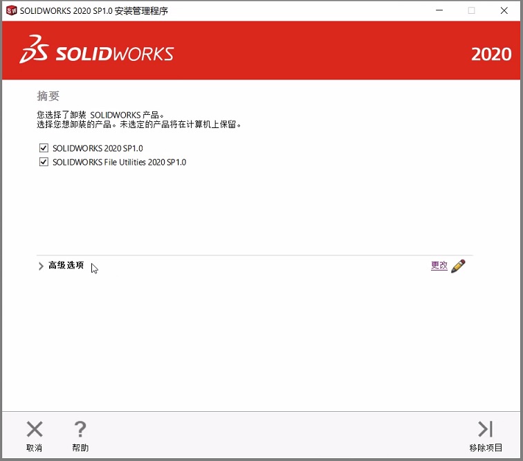 全网独家：控制面板没有Solidworks，无法卸载怎么办？如何干净卸载SW ?