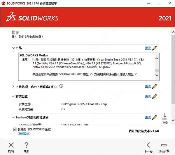 solidworks21sp2.jpg