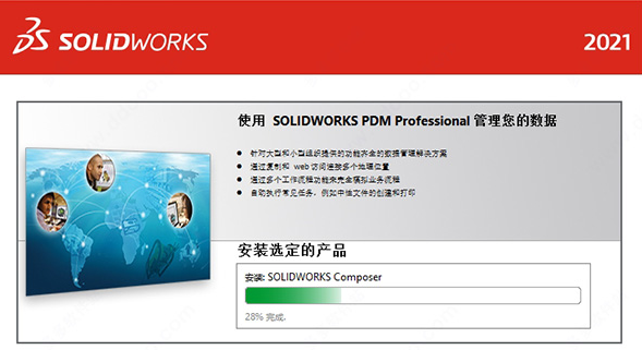Solidworks2021 sp2.0下载地址