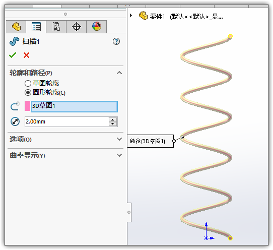 SLDWORKS_I5te1hqCBZ.png