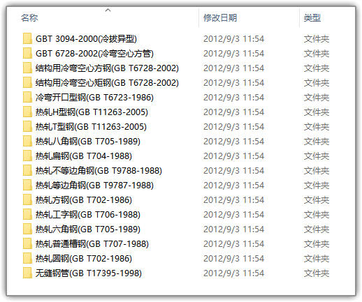 VIP资料下载：最全国标材质库、GB型材库折弯系数表