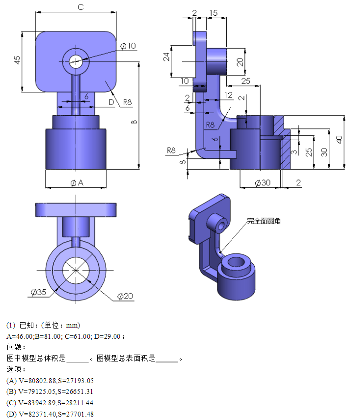 Solidworks练习讲解之确认先后顺序