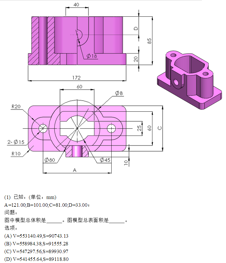 两道练习题 Solidworks