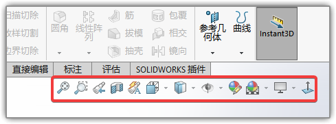 在Solidworks前导视图中添加命令，提高效率