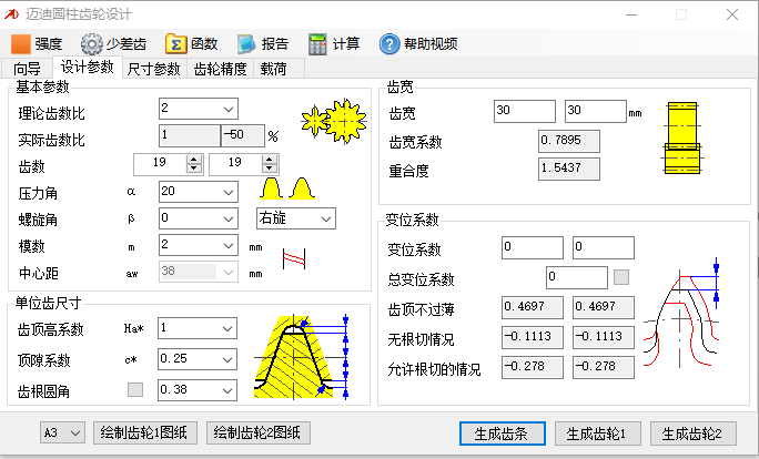 用Solidworks做一个齿条齿轮配合的动画