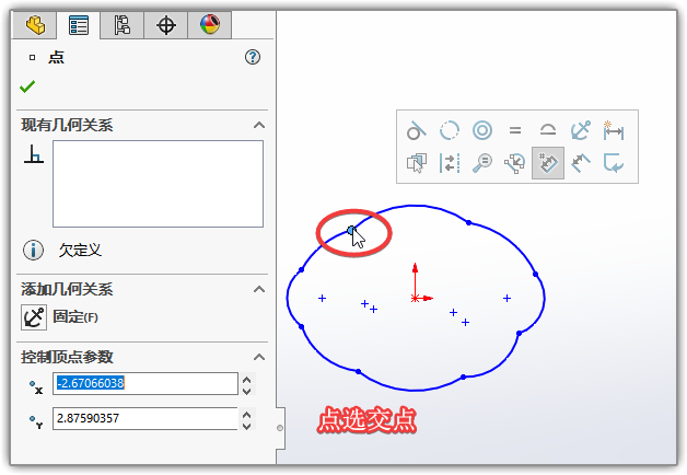 Solidworks 添加相切几何关系的最快方法