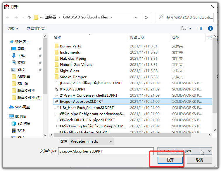 Solidworks如何更换现有零件的模板？