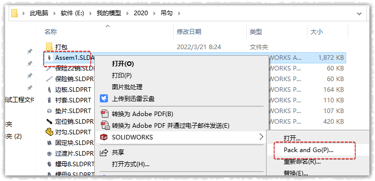 使用打包功能，将你的所有文档一起发送出去。