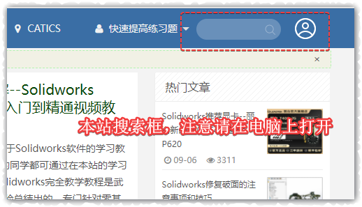 Solidworks下载安装、卸载、升级、破解注意事项和常见问题处理汇总