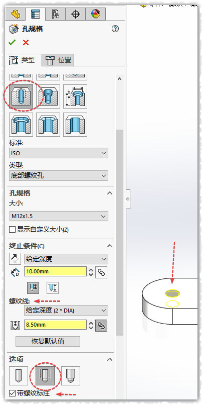 Solidworks工程图之螺纹线的显示和标注方法