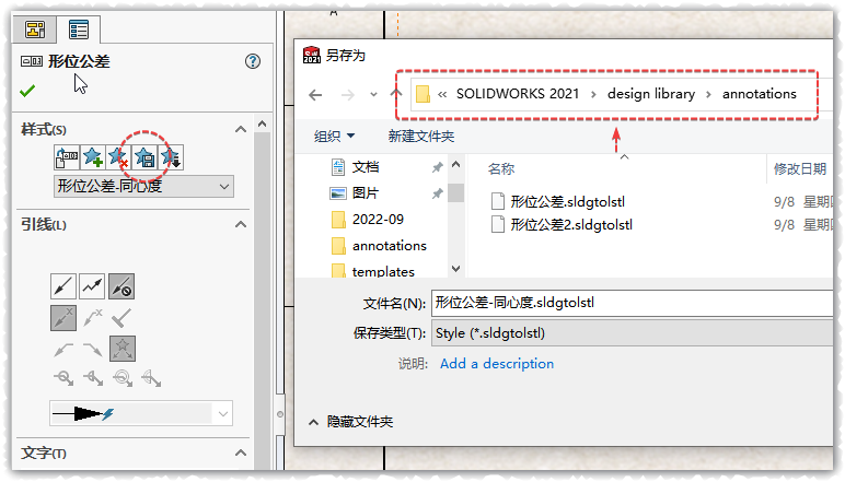 SLDWORKS_Tn1nvjEOAo.png
