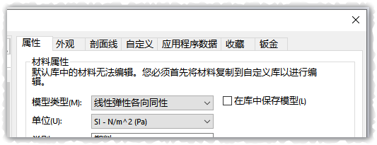 Solidworks 默认库中的材料怎么编辑