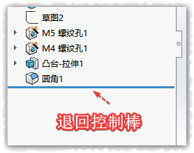 你所不知道的Solidworks技巧之：退回控制棒和方向键