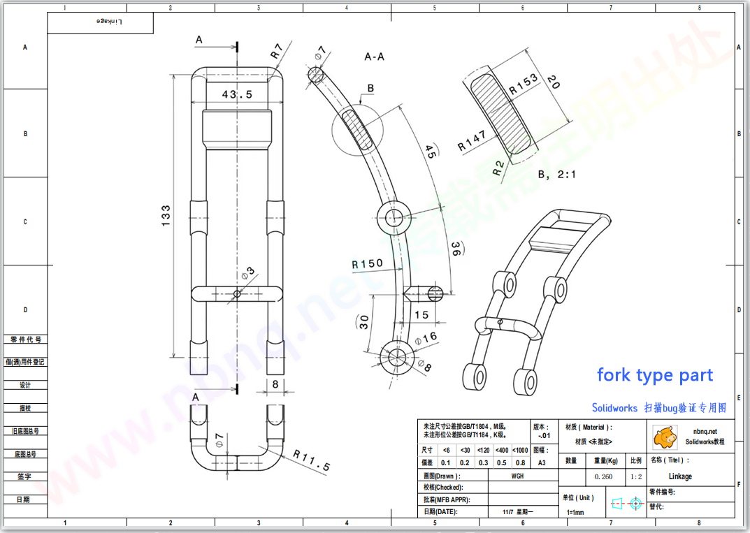 Solidworks扫描bug验证专用图，快来找茬SW的bug