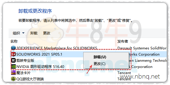 Solidworks安装好后如何增减功能？