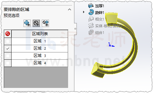 SLDWORKS_bcCKjmjJwU.png