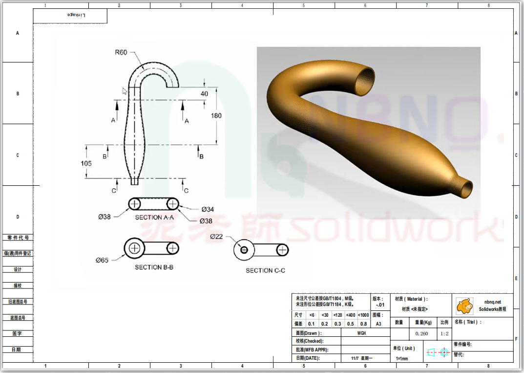 一个简单的Solidworks按图建模