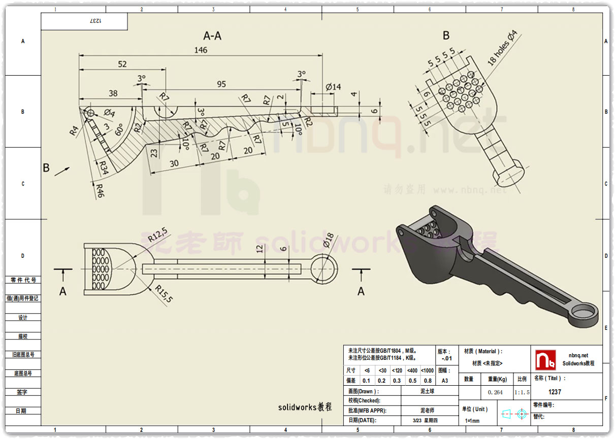 Solidworks建模：这个是榨汁器吗？