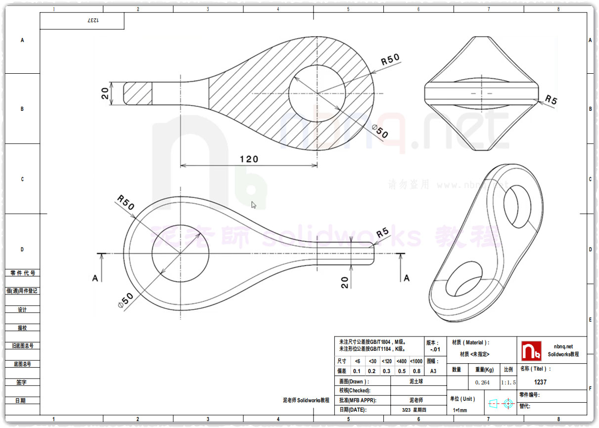 这也太简单了吧！Solidworks放样一个零件