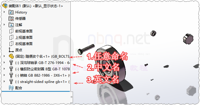 SW toolbox标准件零件改名、中文显示 等详细说明