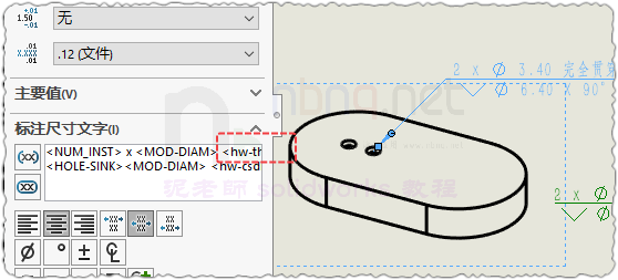 Solidworks工程图中孔标注的 “完全贯穿” 改成 “通孔” 的设置方法